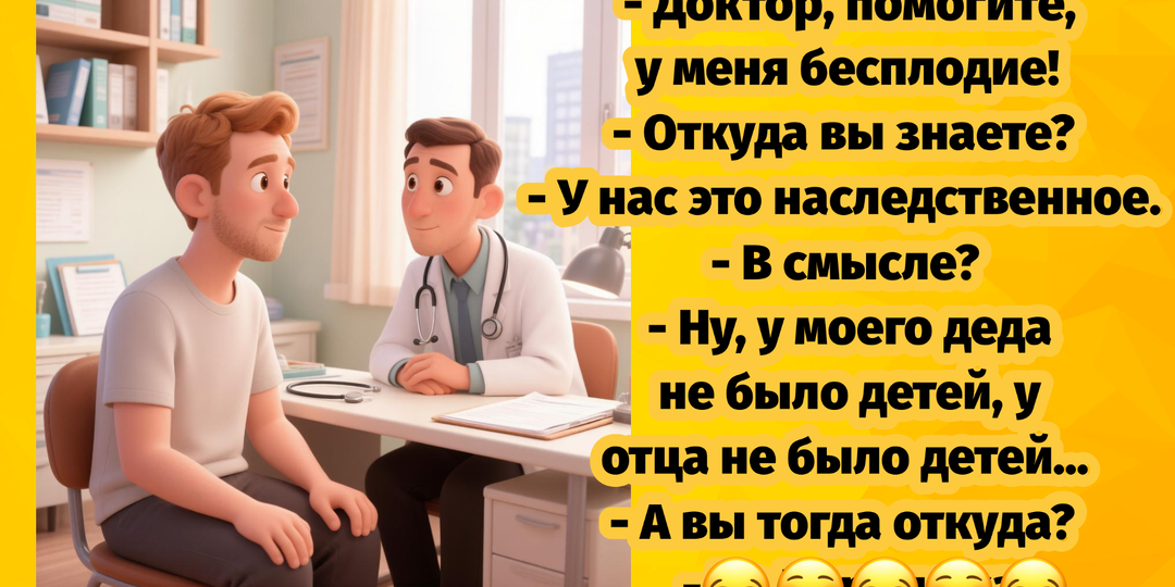Большая порция юмора в анекдотах на тему сегодняшних праздников (7 августа)