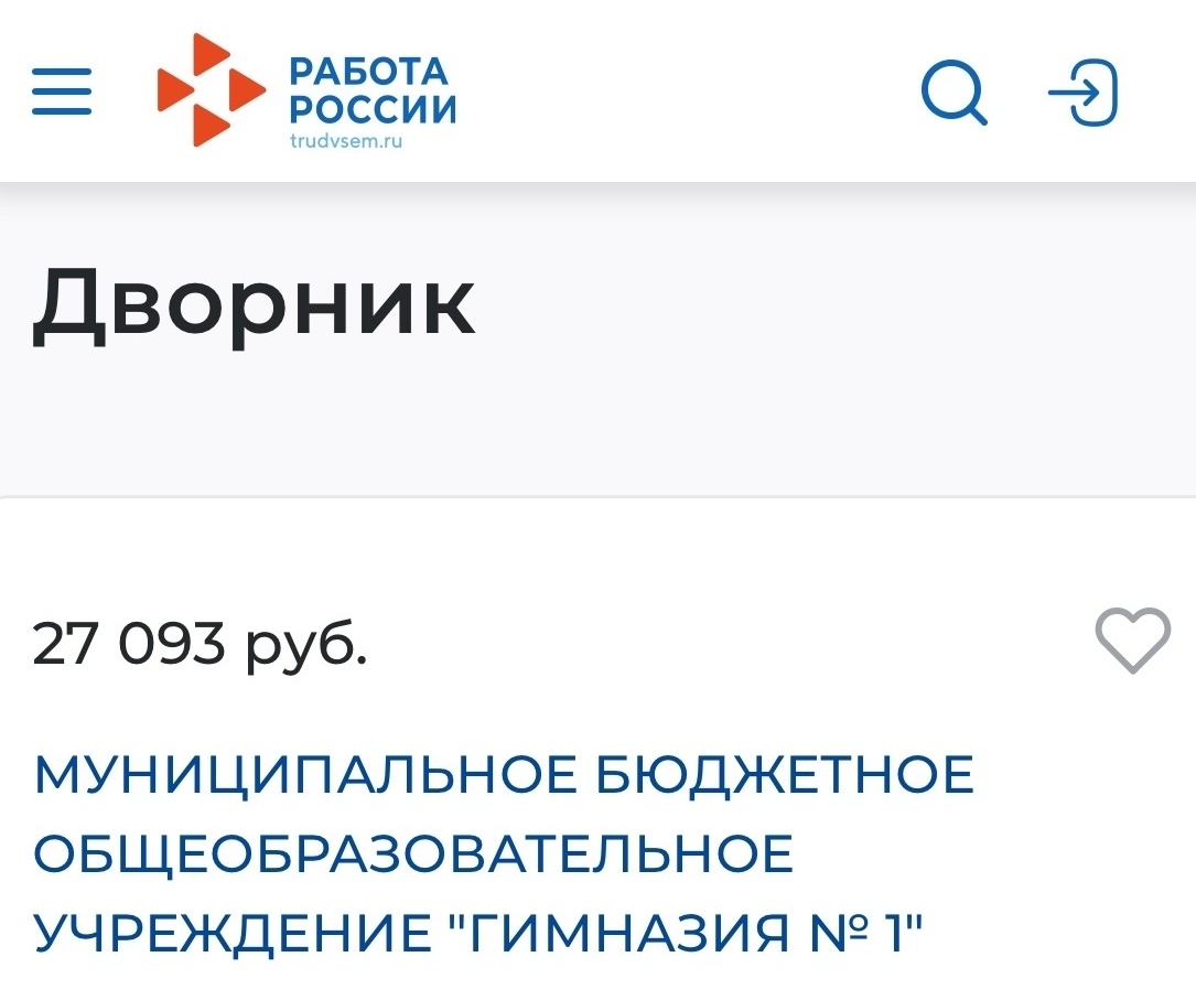 Официальное объявление. Фото скрин шот. 