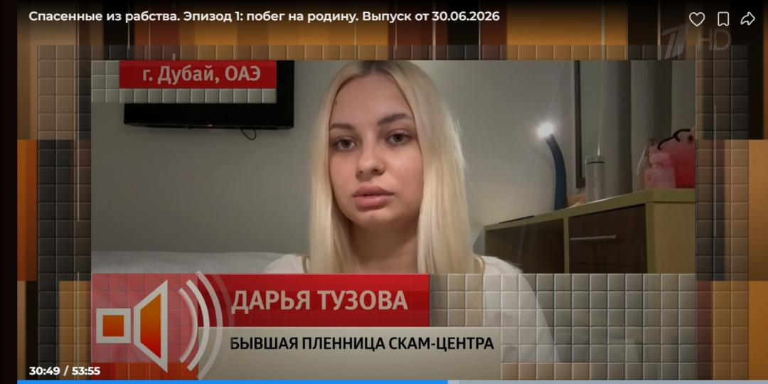 РАБЫНЯ СКАМ-ЦЕНТРА МЬЯНМЫ ПРОПАЛА В ДУБАЕ