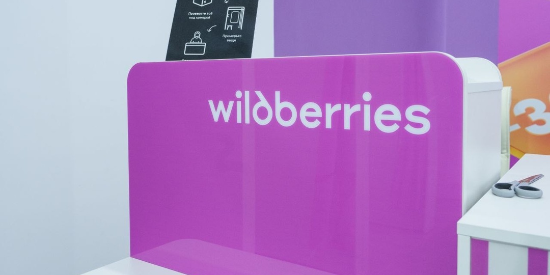 Wildberries раскрыл детали о ситуации на атакованном складе в Екатеринбурге