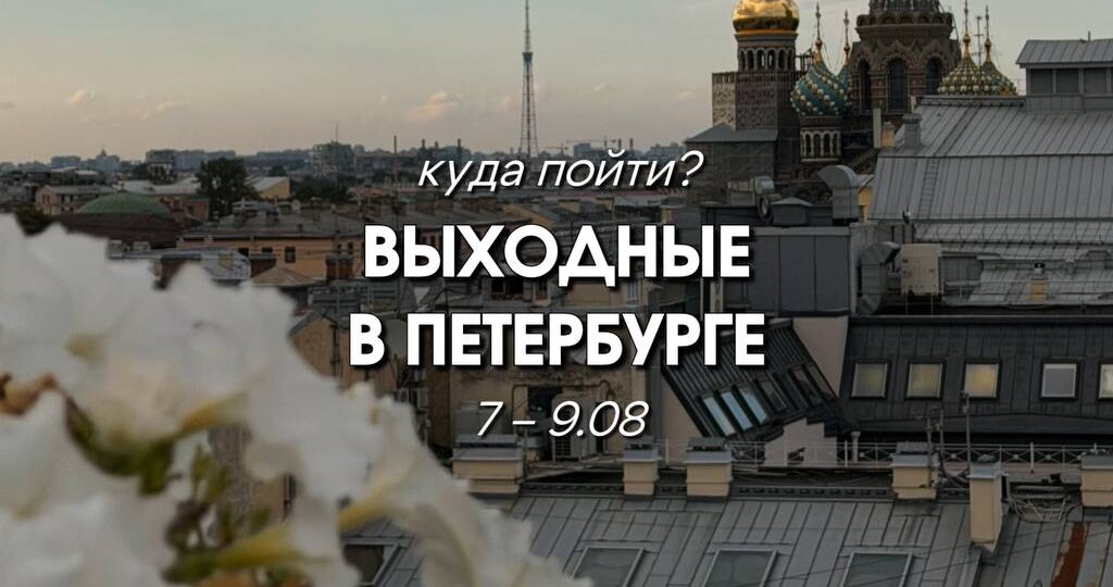 Хорошие новости