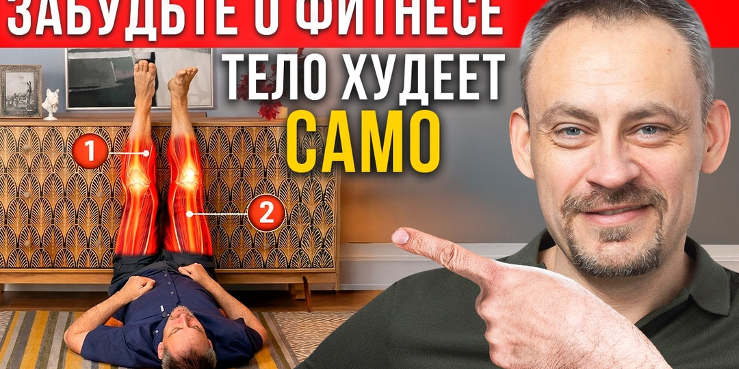 Стройность без подвигов: упражнение, которое ЛЕГКО делать каждый день