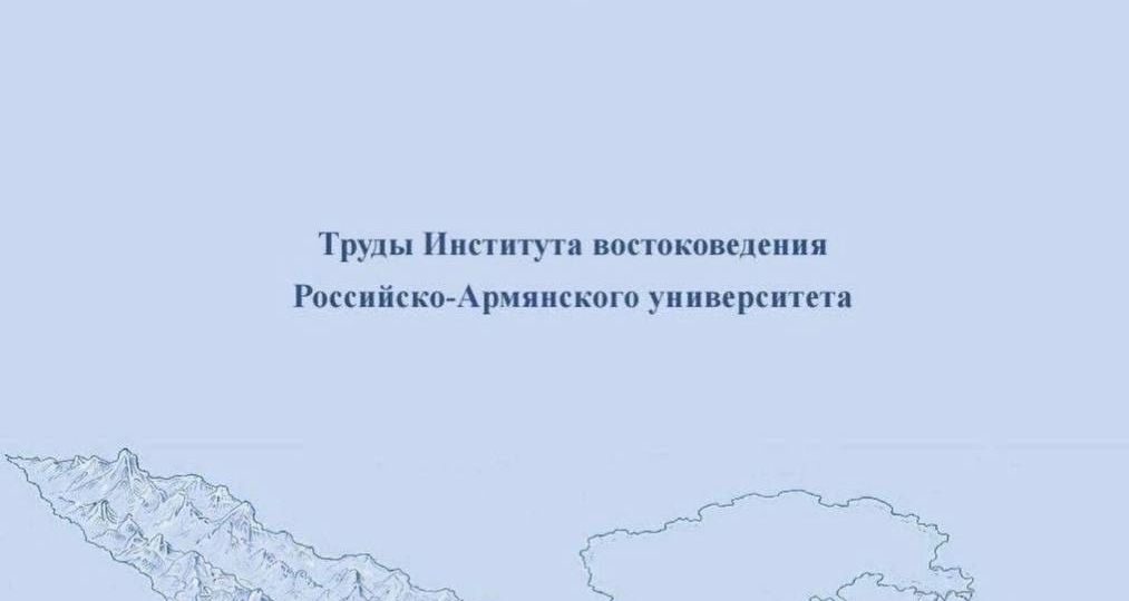 Вышел в свет XI выпуск международного научного журнала Caucaso-Caspica