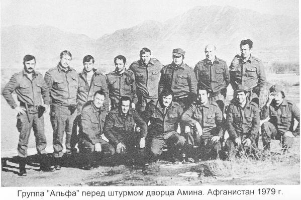 КГБ против ГРУ: тайна штурма Амина