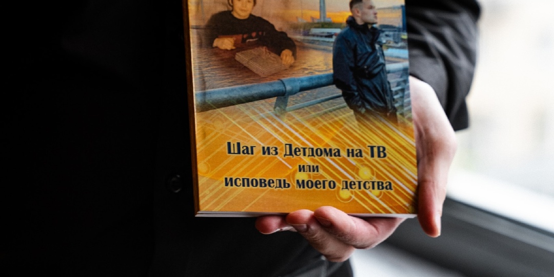 В Великом Новгороде прошло очередное заседание суда по моей книге "Шаг из Детдома на ТВ или исповедь моего детства"