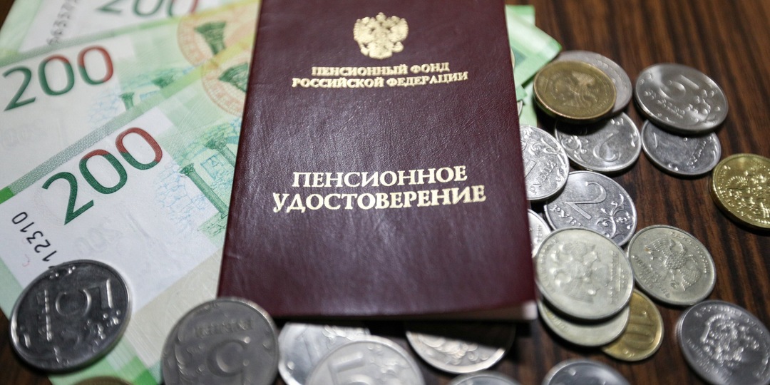 С 1 сентября в России увеличат пенсионные выплаты трем категориям граждан
