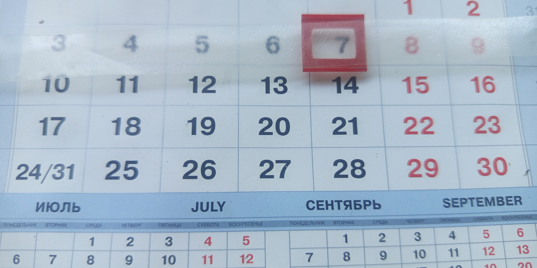 Смена 07.08.26