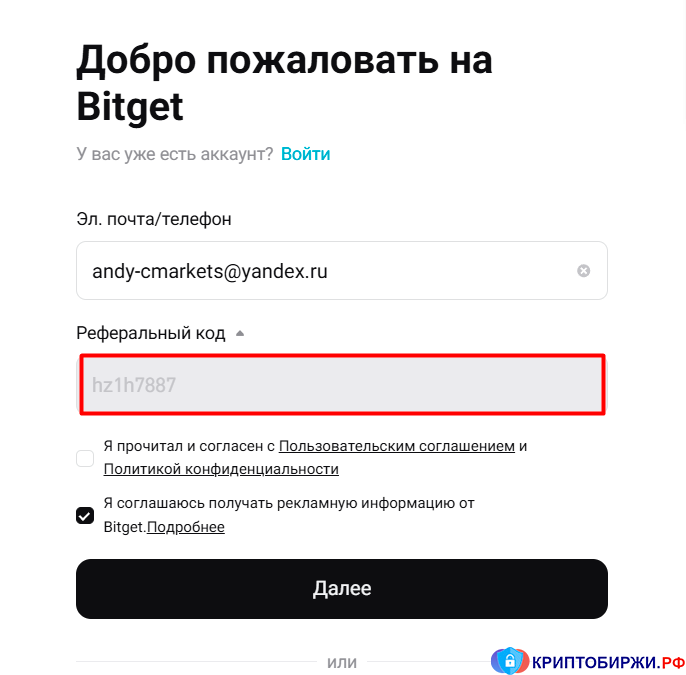 Реферальный код Bitget 2026 — HZ1H7887. Приветственные бонусы и кэшбек с комиссий.