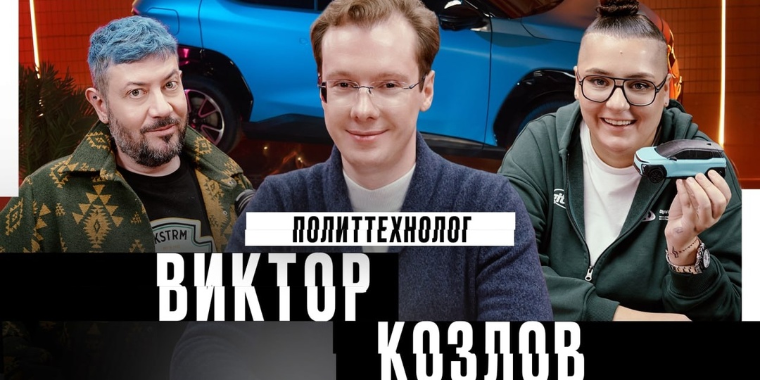 Самый хороший подкаст