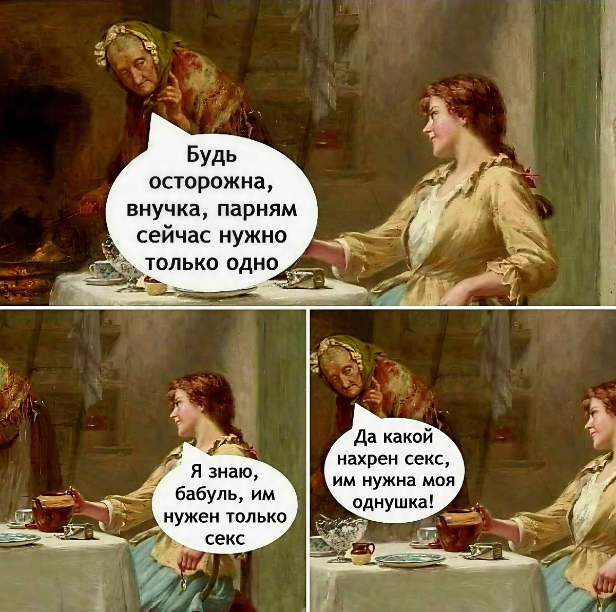 Мемасик №2