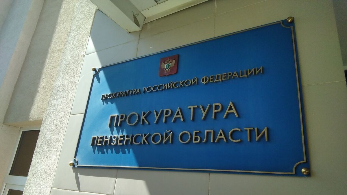    фото:Архив Пенза-Взгляд