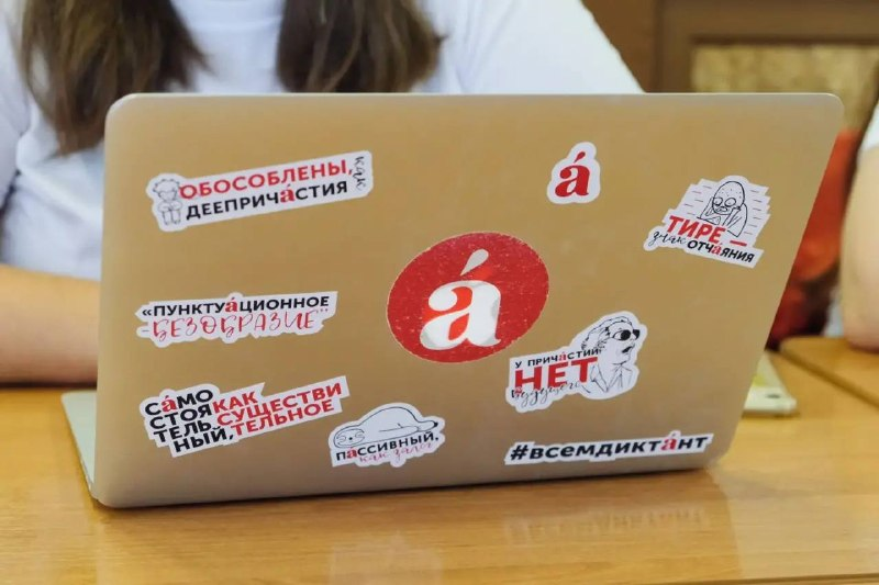 Айтишники — одни из наиболее успешных участников Тотального диктанта после лингвистов