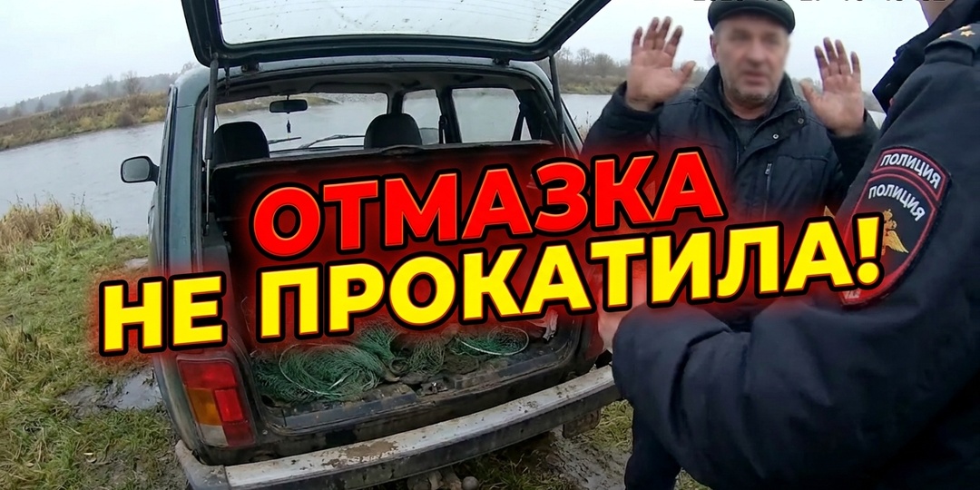 Открыл багажник у реки — стал браконьером. За что судья впаял штраф водителю, который даже не забрасывал сети