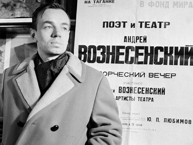 Мольба А. Вознесенского о понимании