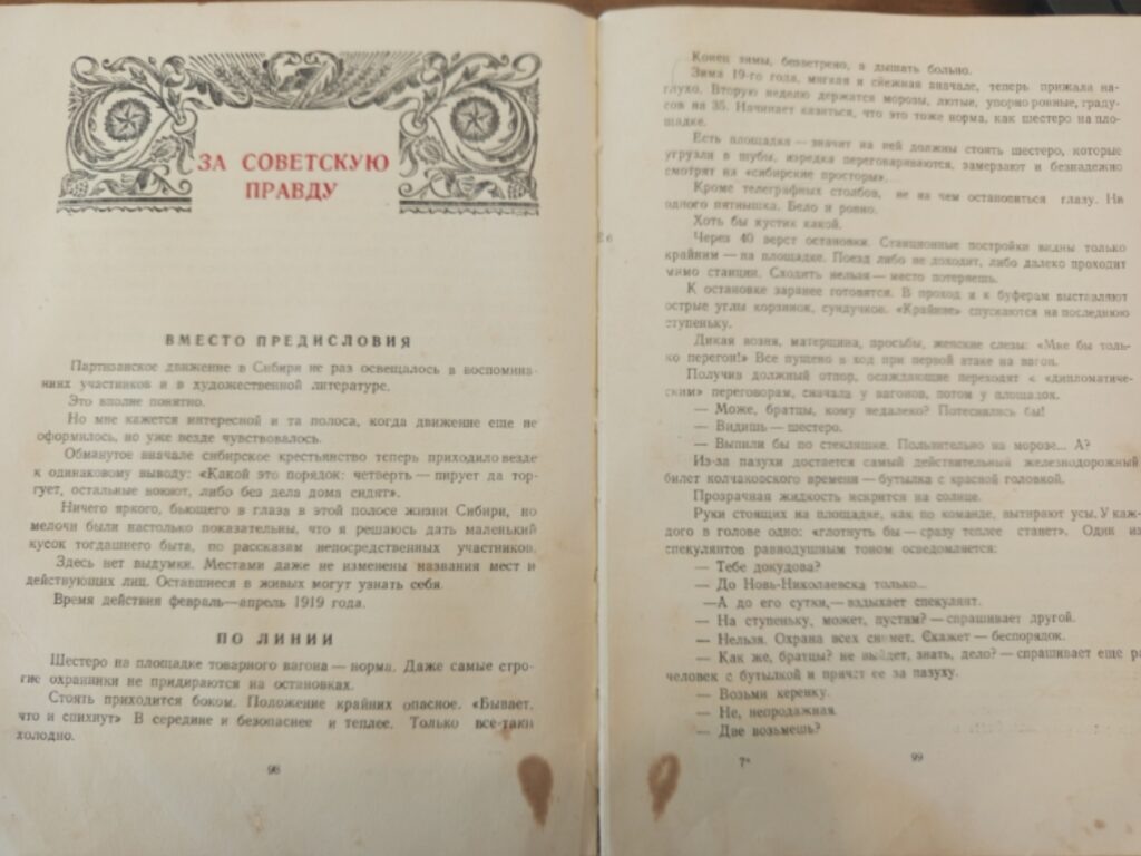    Фото предоставила Татьяна Подъява