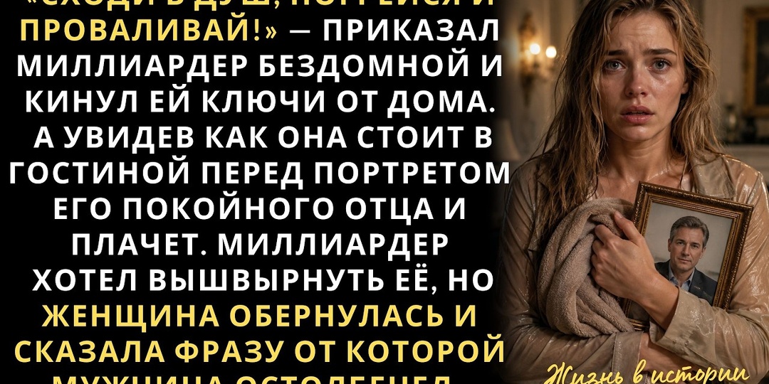 У ворот нашего дома три часа стояла женщина. Она знала о моём отце то, чего не знал я