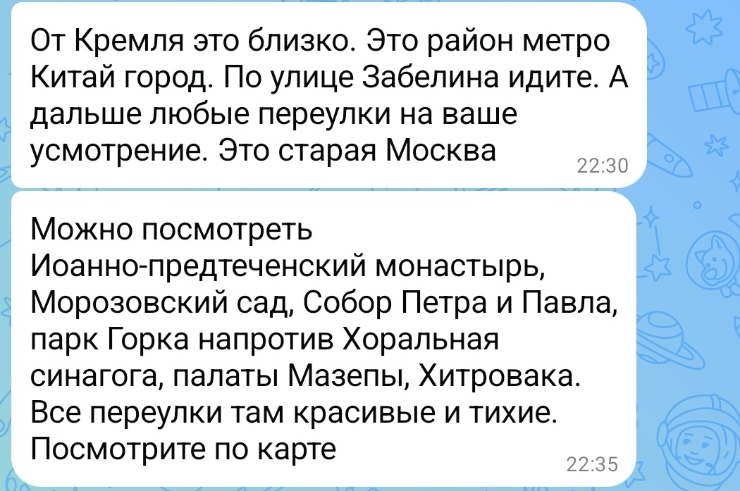Из переписки с Галиной