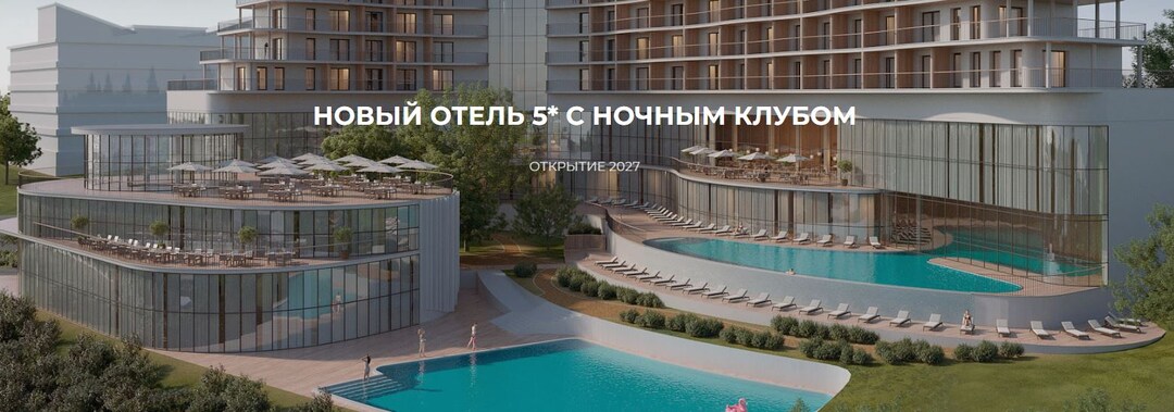 Только 18+ и свой ночной клуб: в Анапе строят первый отель без детей