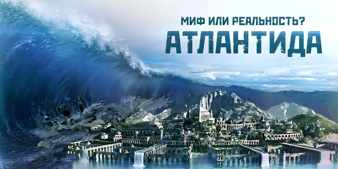 Атлантида это Тартесс
