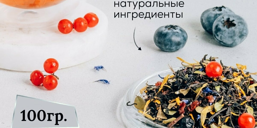 Думал, очередной химический чай из пакетика. Как одна чашка заставила меня на 10 минут забыть о суете