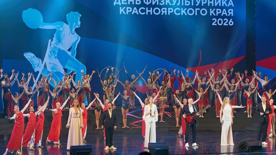 В Красноярске в честь Дня физкультурника наградили тренеров и ветеранов спорта