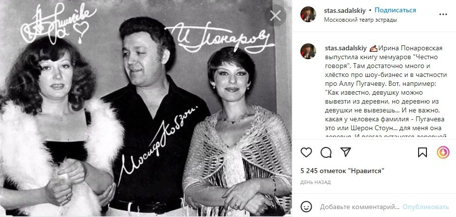 «Кланяться чужому величию я не умею»: Ирина Понаровская о том, почему порвала с Пугачёвой и разоблачила Крутого