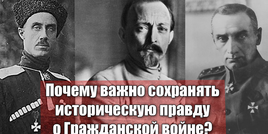Подлинные факты из гражданской войны в России, про которые все молчат