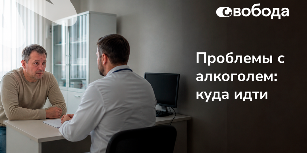 Наркологическая клиника: с какими ситуациями обращаются, кроме запоя