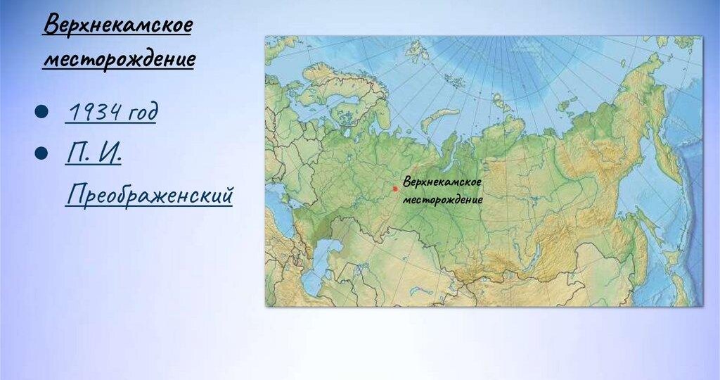 Подземное богатство Пермского края: почему калийная соль оказалась важнее золота и нефти
