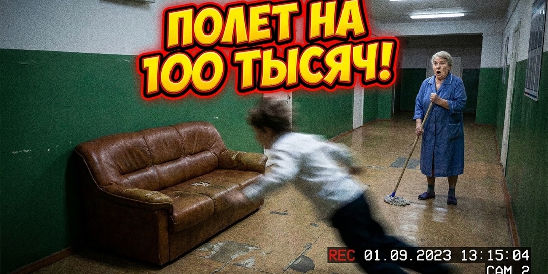 Нос на сто тысяч, или Почему диван в школьном коридоре — это дорогое удовольствие