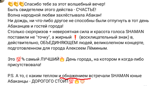 скрин автора