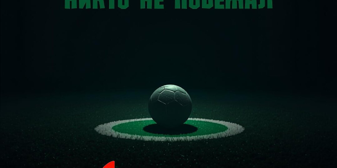 Никто не побежал