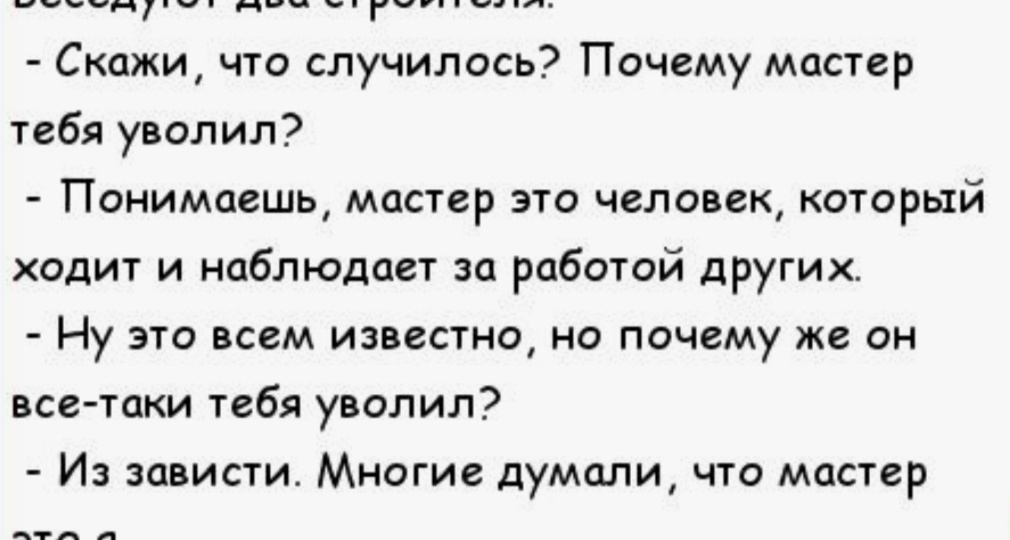 АНЕКДОТЫ & АНЕКДОТЫ 😊😄🤣 ДЕНЬ СТРОИТЕЛЯ 🚜🚚 ЛУЧШИЕ ПРИКОЛЫ + ЮМОР ДНЯ