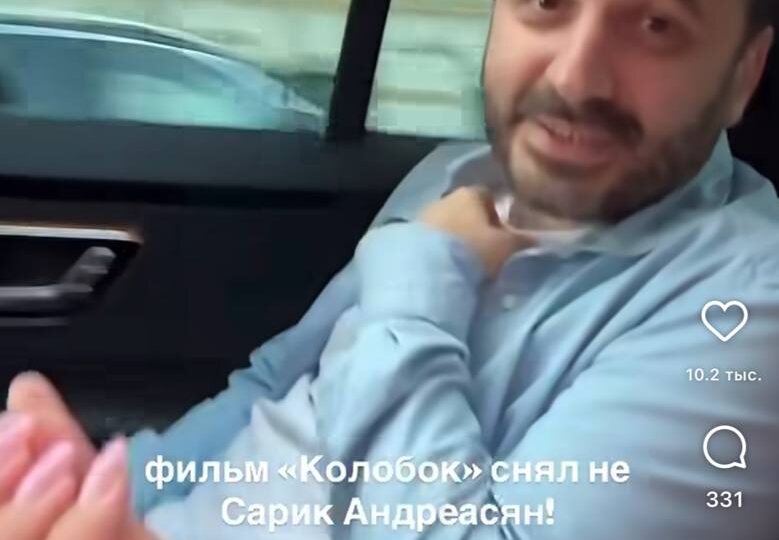 Зауважали Сарика Андреасяна
