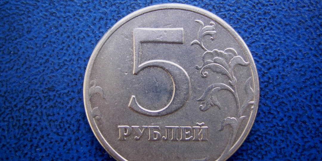 Это очень редкая и дорогая пятерка, она стоит 80 000 рублей