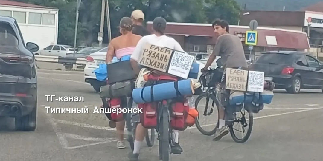 Едущих из Рязани в Абхазию велосипедистов заметили в Апшеронске