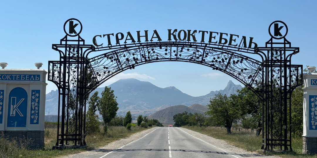 Коктебель в августе 2026 года. Фото моря