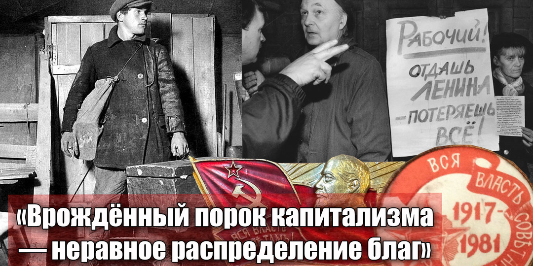 Почему лозунг "Всё отобрать и поделить!" был придуман буржуями