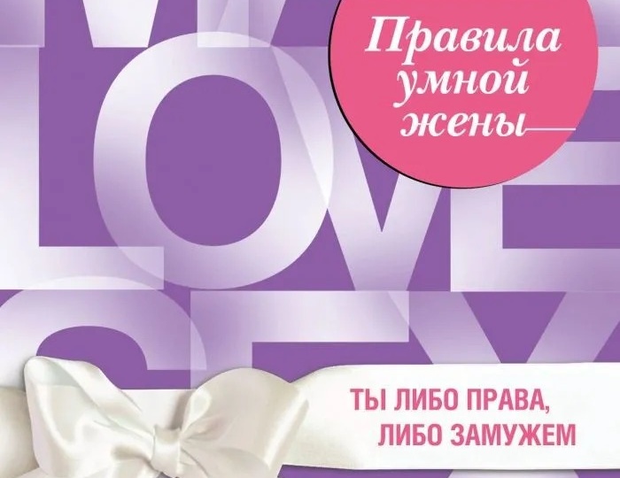 Как сохранить гармонию в семье?