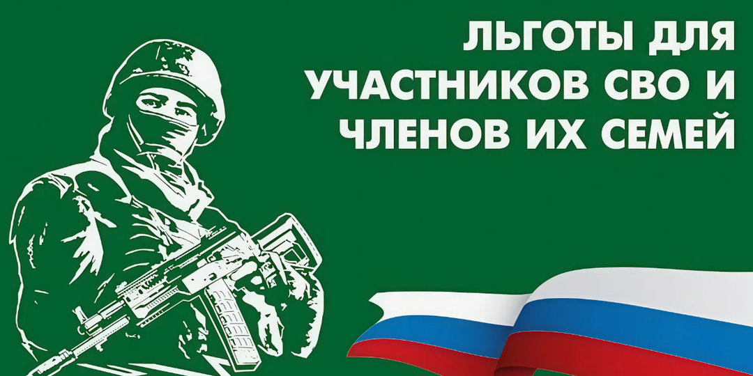 Земельный налог для участников СВО: как получить льготу и что нужно знать про ограничения по участку