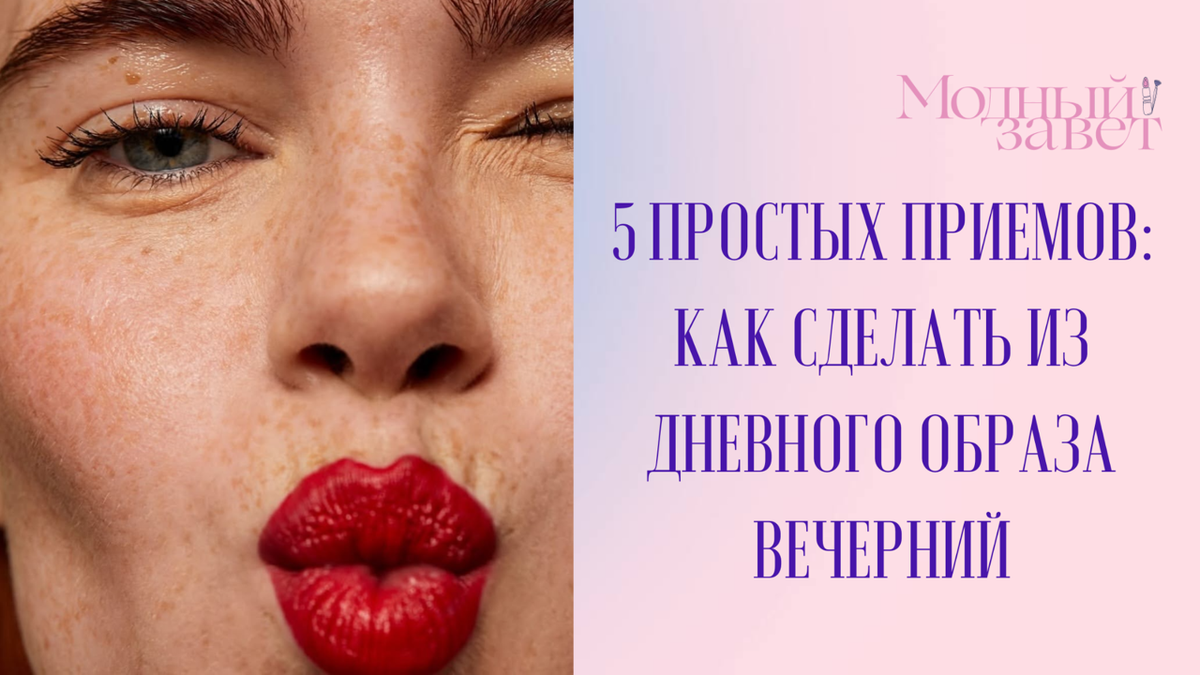 Фото канала Модный завет