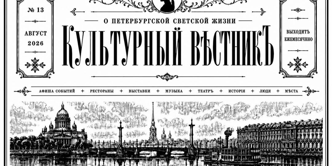 Куда пойти в Петербурге 10-16 августа: театральная мода, Eugene Fontenay и кино на газоне