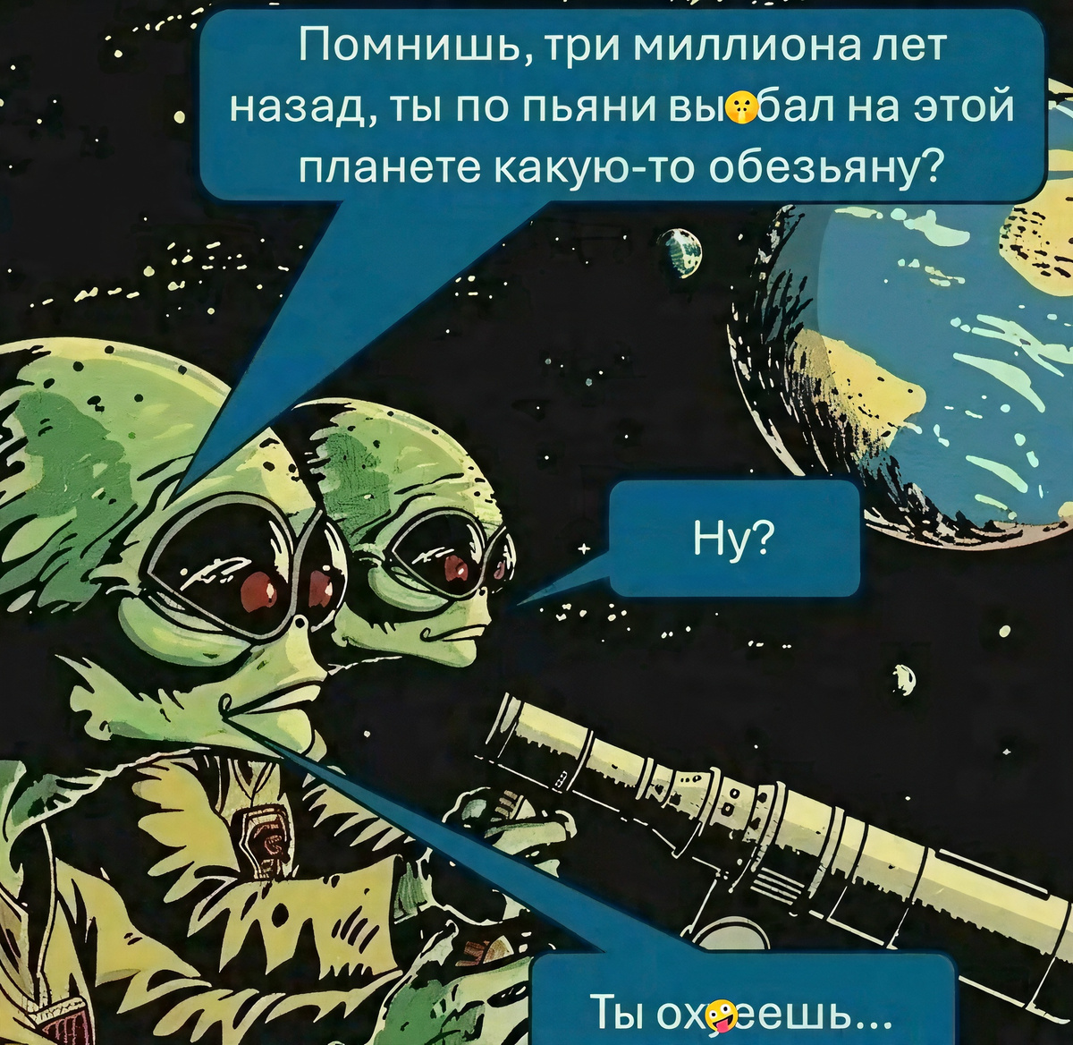 Мемасик №1