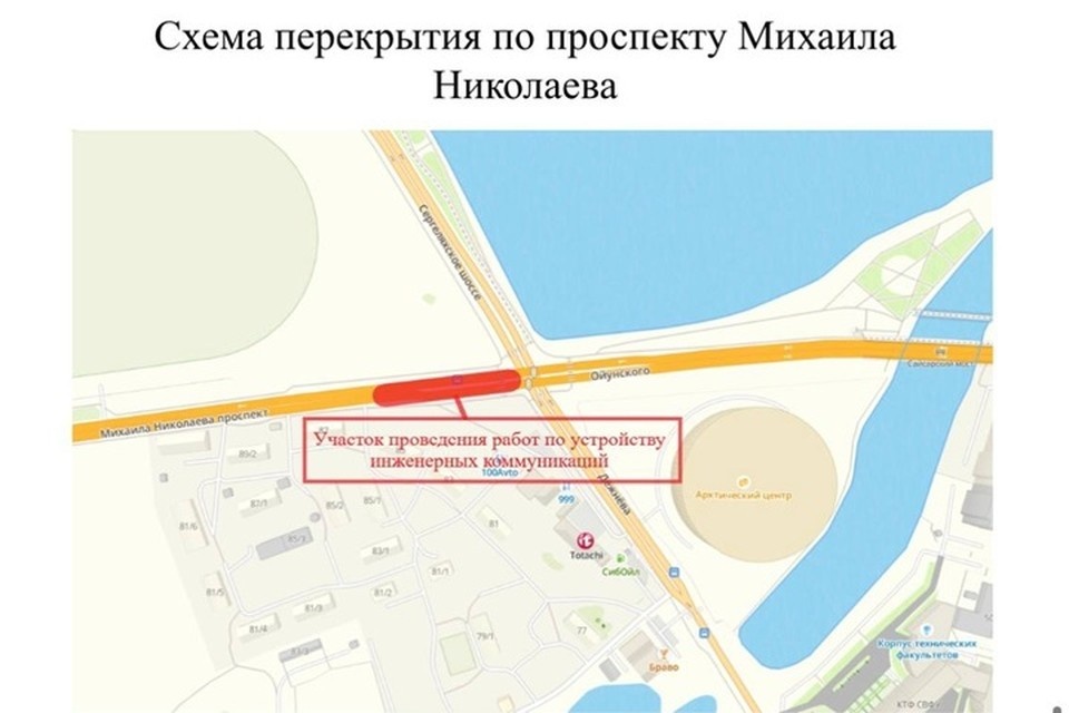    Проспект Михаила Николаева в Якутске перекроют на неделю из-за прокладки труб. Фото: дорожно-транспортная служба Якутска