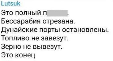    Настроения на Украине. Соцсети, скриншот