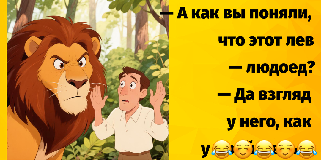 Большая порция юмора в анекдотах на тему сегодняшних праздников (10 августа)