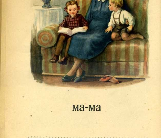 Разумное воспитание: почему школа ломает, а не растит