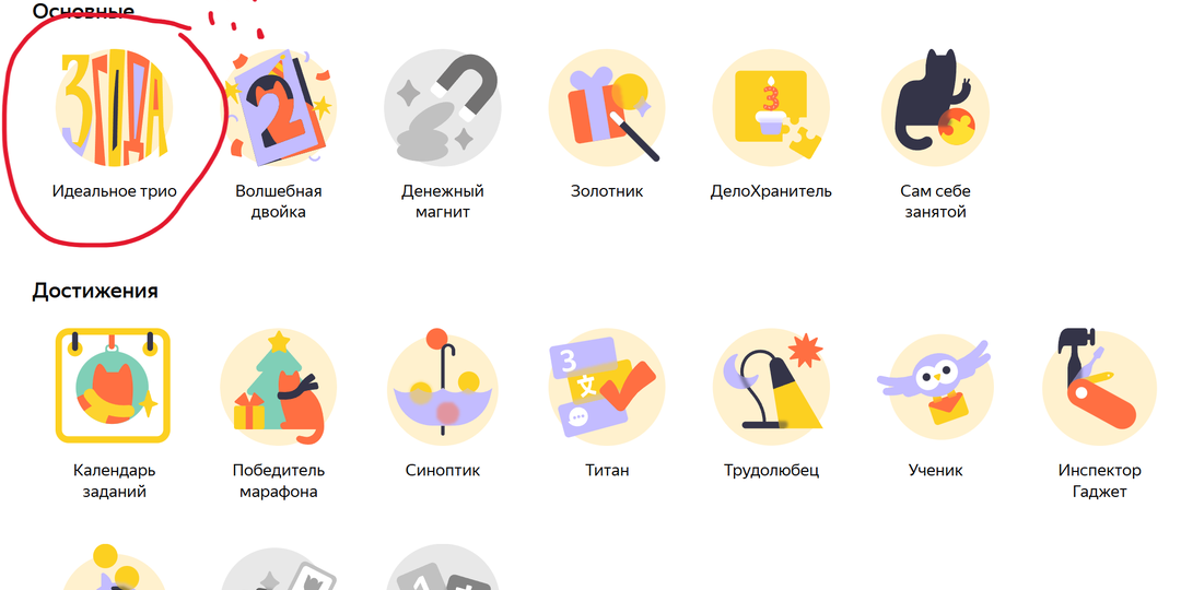 Очередная годовщина Яндекс Заданий и мои итоги на платформе