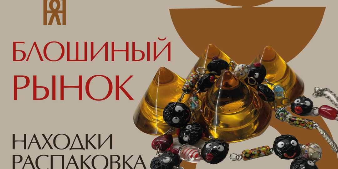 САМАЯ ЖАРКАЯ ПРОГУЛКА ПО БЛОШИНОМУ РЫНКУ | РАСПАКОВКА НАХОДОК