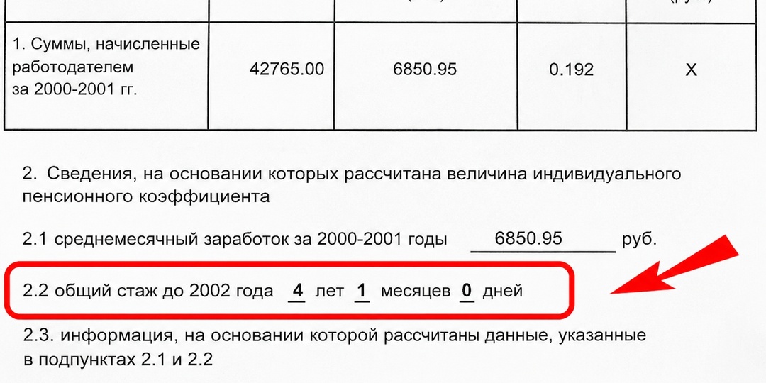 «Я 38 лет отработал. А в документах увидел всего несколько лет»: где пенсионеру проверить свой стаж до 2002 года